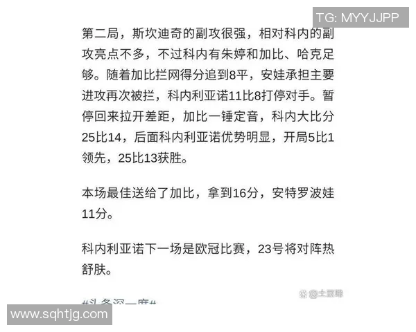 科内利亚诺3_2逆转,朱婷首秀6分掀起欧洲排坛新风潮